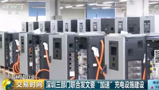 三部门联合出台政策确保纯电动出租车充电设施建设任务完成