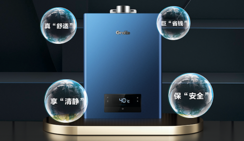 为消费者精心打造，格瑞泰S800系列热水器上市受追捧
