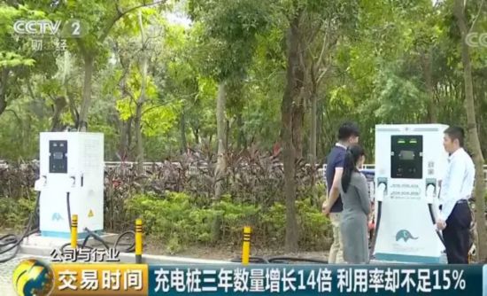 三部门联合出台政策确保纯电动出租车充电设施建设任务完成