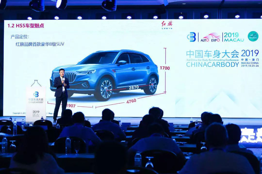自信源自于实力——专访一汽红旗HS5车身技术主管
