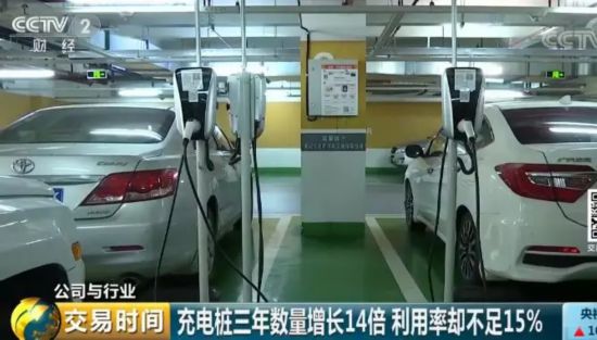 三部门联合出台政策确保纯电动出租车充电设施建设任务完成