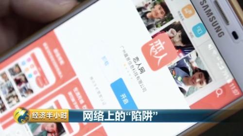 网络交友骗术层出不穷 机器人假扮女生不充值没法聊天