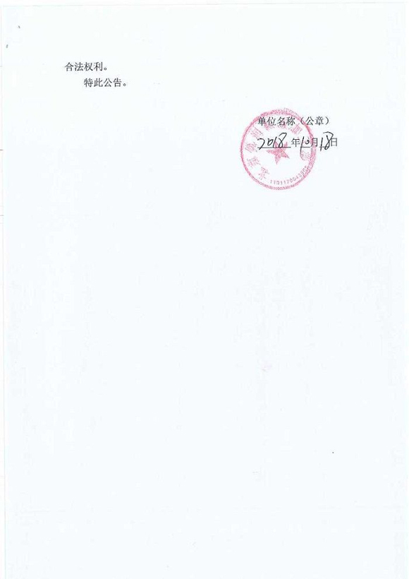 安赛蜜项目不合格 1批次无糖桃酥产品被北京优润糕点加工部召回