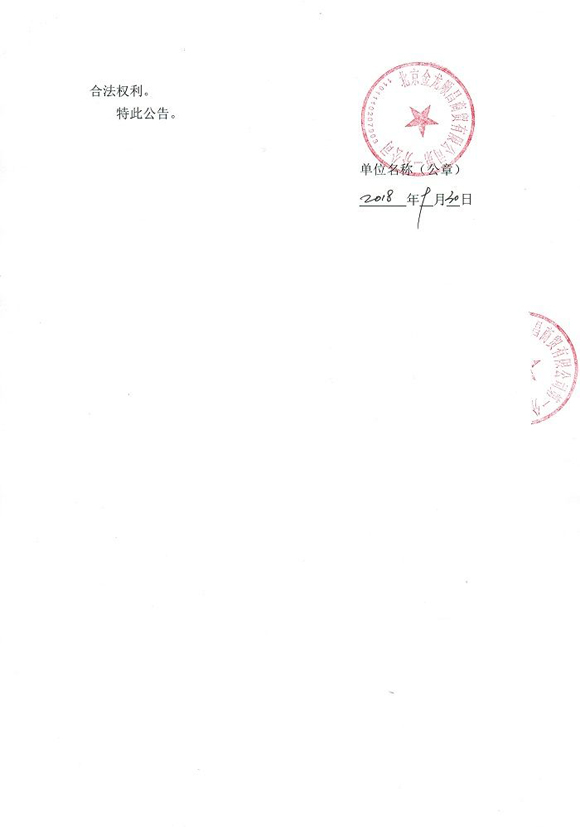 铅项目不合格 1批次孜然被北京金龙顺昌商贸有限公司第一分公司召回