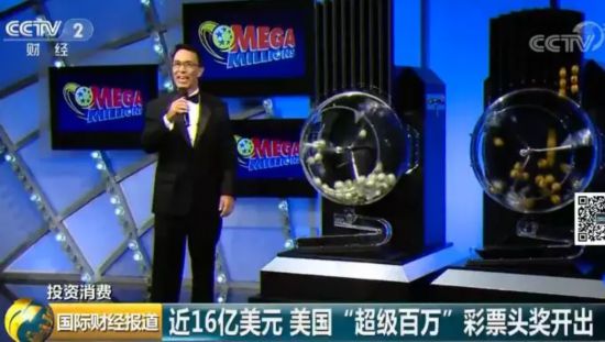 美国的彩票热潮世界蔓延 彩票代购代买的业务,真靠谱吗?