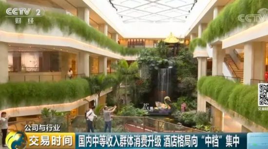 一场巨变?集团化经营成酒店行业发展趋势
