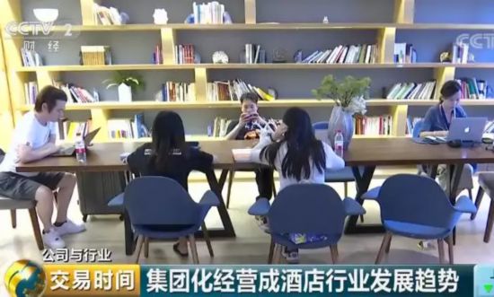 一场巨变?集团化经营成酒店行业发展趋势