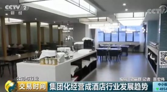 一场巨变?集团化经营成酒店行业发展趋势