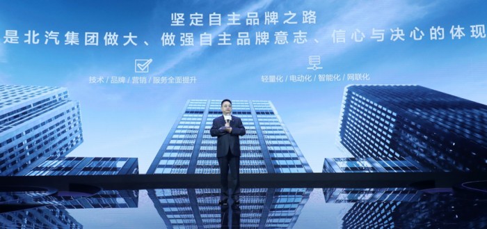 BEIJING汽车:让用户定义3.0时代