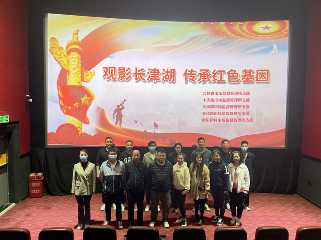 深化党史学习教育 北林路市场监管所党支部开展主题党日活动