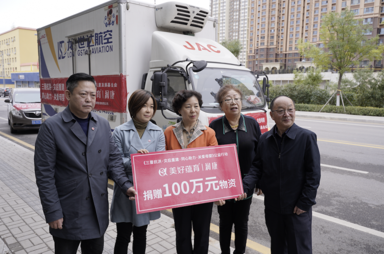 美好蕴育捐赠100万元物资,助山西洪涝受灾妇女儿童渡难关