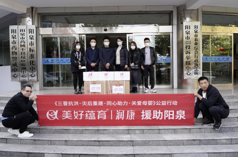 美好蕴育捐赠100万元物资,助山西洪涝受灾妇女儿童渡难关