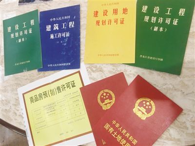 “五证”齐全却成了违章建筑 农民工工钱没着落