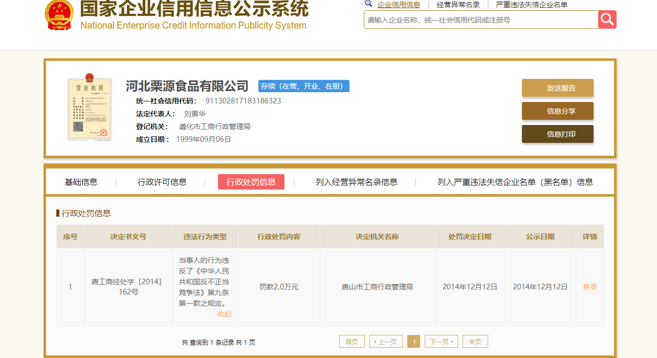 买坚果“送”虫子?三只松鼠为何屡上质量“黑榜”?