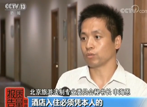 去哪儿网预定订房入住一波三折 消费者维权 官网回复:消费者泄露渠道 三天房只能退一天