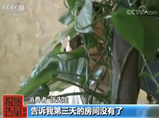 去哪儿网预定订房入住一波三折 消费者维权 官网回复:消费者泄露渠道 三天房只能退一天