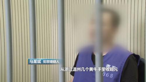 小伙子银行账目一个月交易上亿 外汇黑市浮出水面!