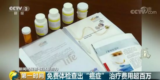 天上不会掉馅饼 免费出国游？去过的人都会被"癌症"
