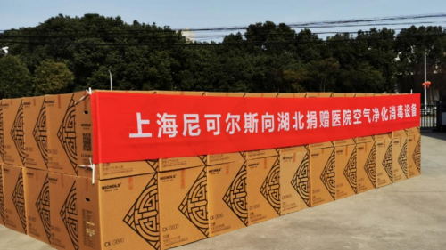上海尼可尔斯捐赠空气净化消毒设备 湖北加油!