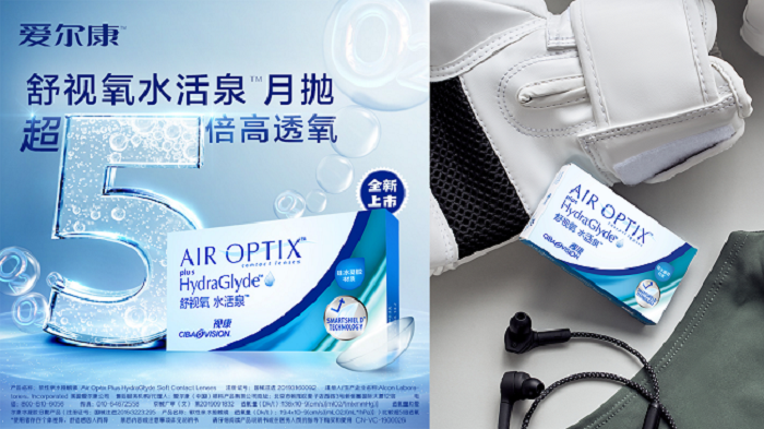 爱尔康舒视氧水活泉月抛型隐形眼镜全新上市,引领眼部运动装备新风尚