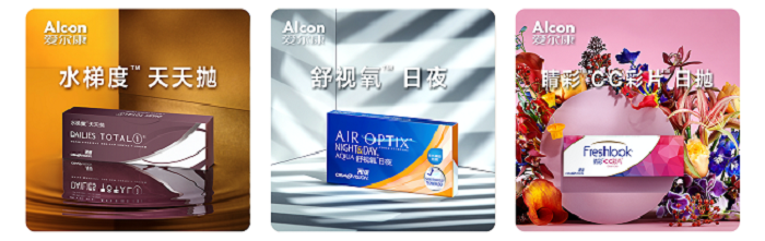 爱尔康舒视氧水活泉月抛型隐形眼镜全新上市,引领眼部运动装备新风尚