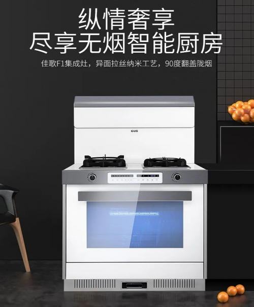 为什么集成灶长得都差不多?其实不然,佳歌集成灶大不同