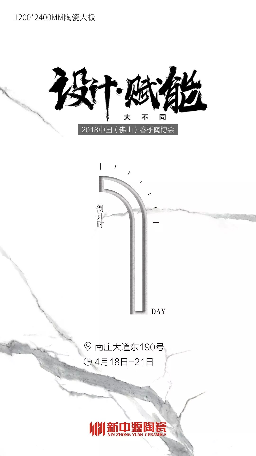 陶博会特辑丨新中源陶瓷的“三大战役”