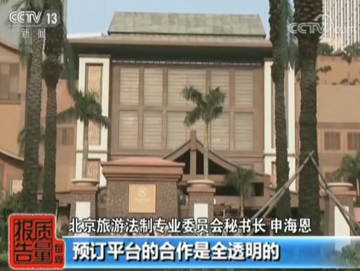 去哪儿网预定订房入住一波三折 消费者维权 官网回复:消费者泄露渠道 三天房只能退一天