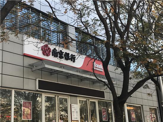 北京一女子被骗近6万元 银行成“推手”?