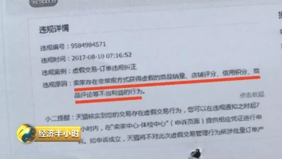 大单背后的“陷阱”:为泄私愤不惜恶意刷单 9000元就能调动2000个虚假地址