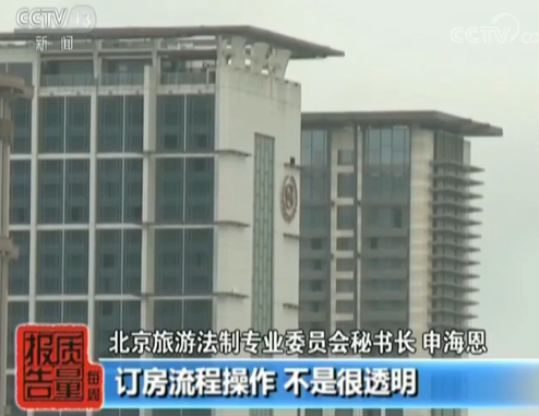 去哪儿网预定订房入住一波三折 消费者维权 官网回复:消费者泄露渠道 三天房只能退一天