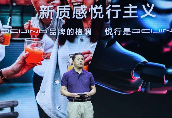 BEIJING汽车:让用户定义3.0时代