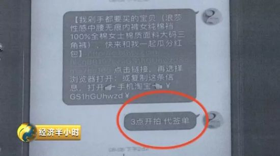大单背后的“陷阱”:为泄私愤不惜恶意刷单 9000元就能调动2000个虚假地址