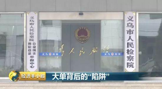 大单背后的“陷阱”:为泄私愤不惜恶意刷单 9000元就能调动2000个虚假地址