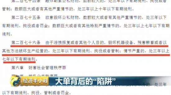 大单背后的“陷阱”:为泄私愤不惜恶意刷单 9000元就能调动2000个虚假地址