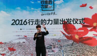 陈坤2016行走的力量正式出发 打破框架关注心灵建设