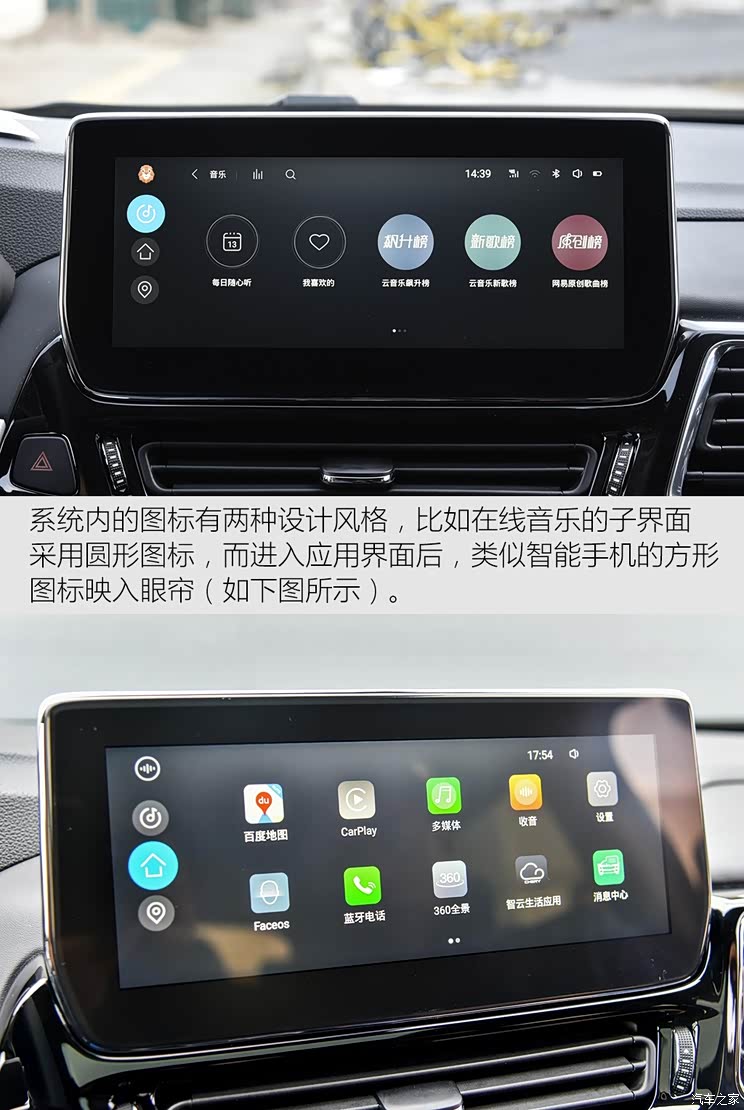 汽车之家