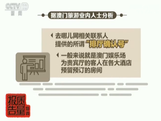 去哪儿网预定订房入住一波三折 消费者维权 官网回复:消费者泄露渠道 三天房只能退一天