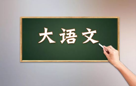 语文培训成教育培训行业新热点 各路资本争相布局