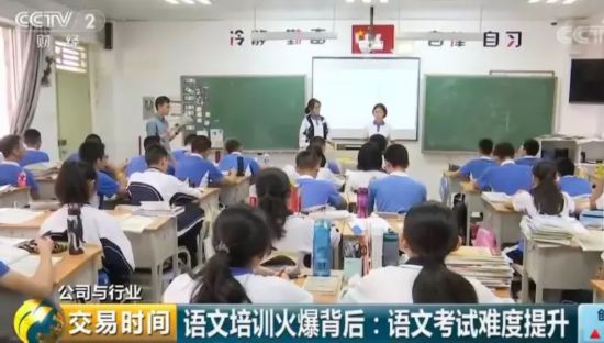 语文培训成教育培训行业新热点 各路资本争相布局