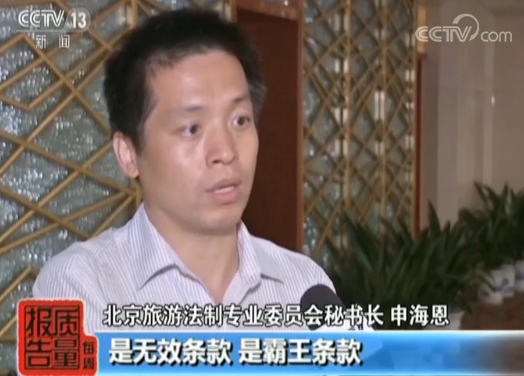 去哪儿网预定订房入住一波三折 消费者维权 官网回复:消费者泄露渠道 三天房只能退一天