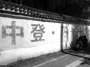 中登集团涉隐匿财产被查 城改项目真是“烫手山芋”?