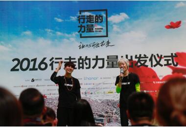 陈坤2016行走的力量正式出发 打破框架关注心灵建设