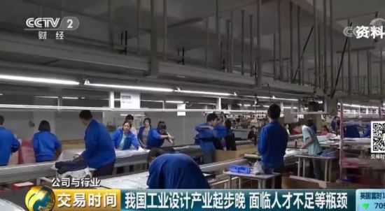 助力中国制造 工业设计市场规模破千亿