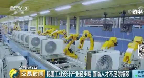 助力中国制造 工业设计市场规模破千亿