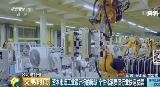 助力中国制造 工业设计市场规模破千亿
