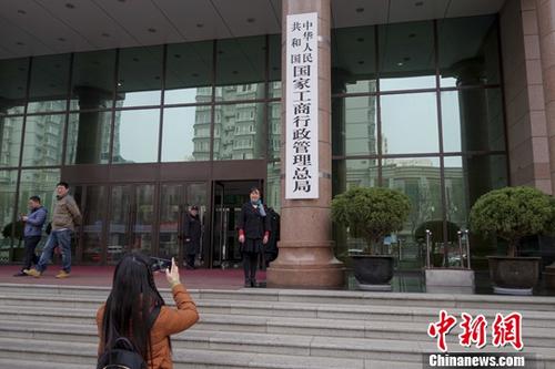 市场监管总局整治“红顶中介” 年底前部分城市企业开办时间压缩至8.5天内