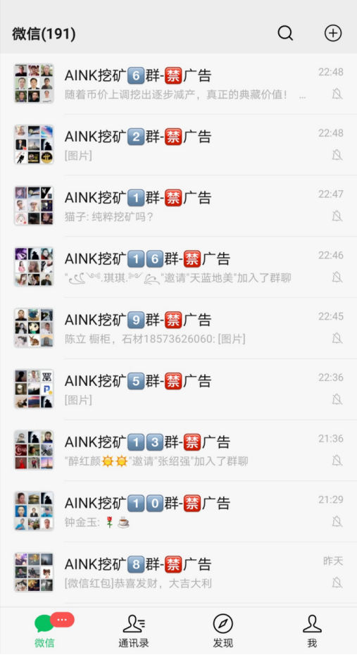 AINK矿工怎么样,AINK挖矿介绍,安克币