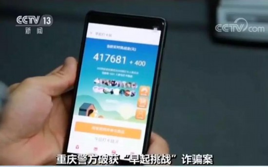 玩游戏只需要天天打卡就能分钱?这是陷阱多人已上当受骗
