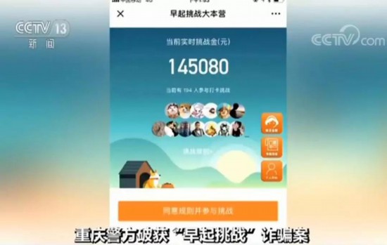 玩游戏只需要天天打卡就能分钱?这是陷阱多人已上当受骗